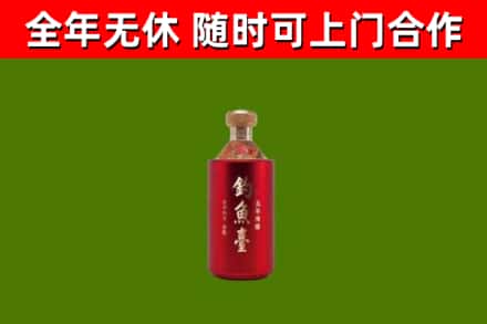 肇东市烟酒回收钓鱼台.jpg