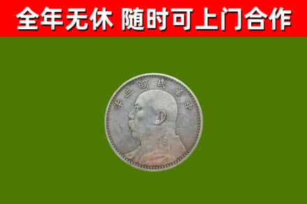肇东市烟酒回收袁大头.jpg